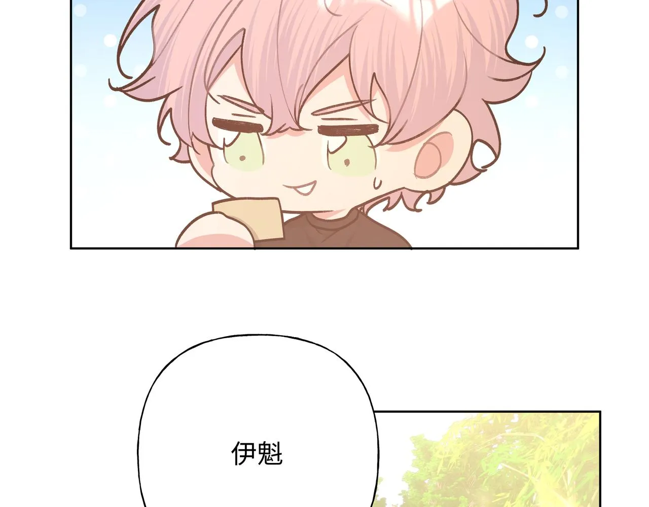 第86话 旅游 第57页