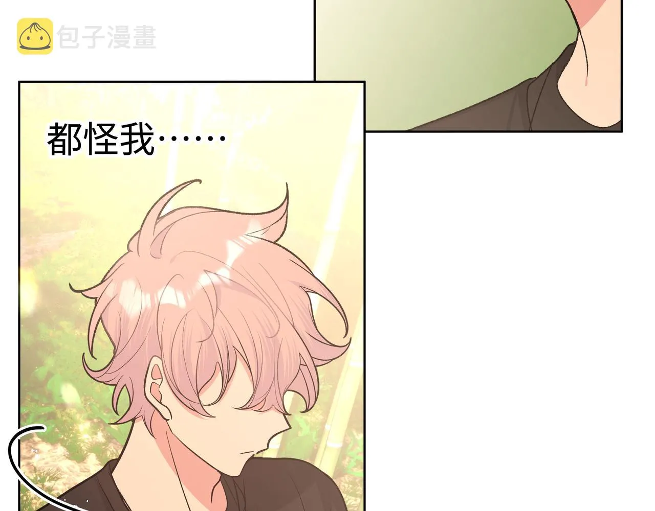 第86话 旅游 第67页