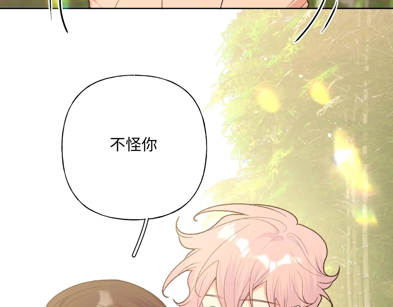 第86话 旅游 第71页