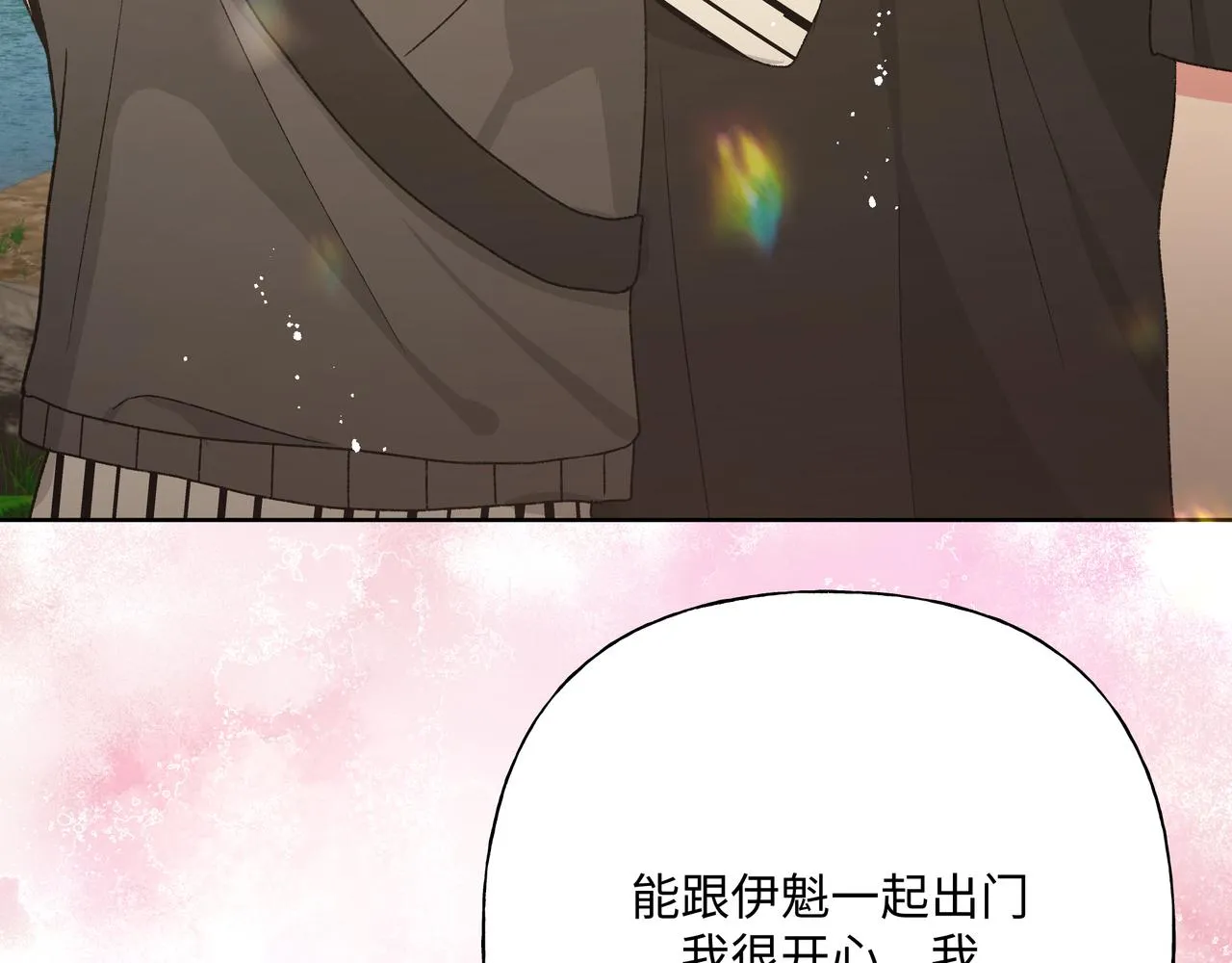 第86话 旅游 第73页