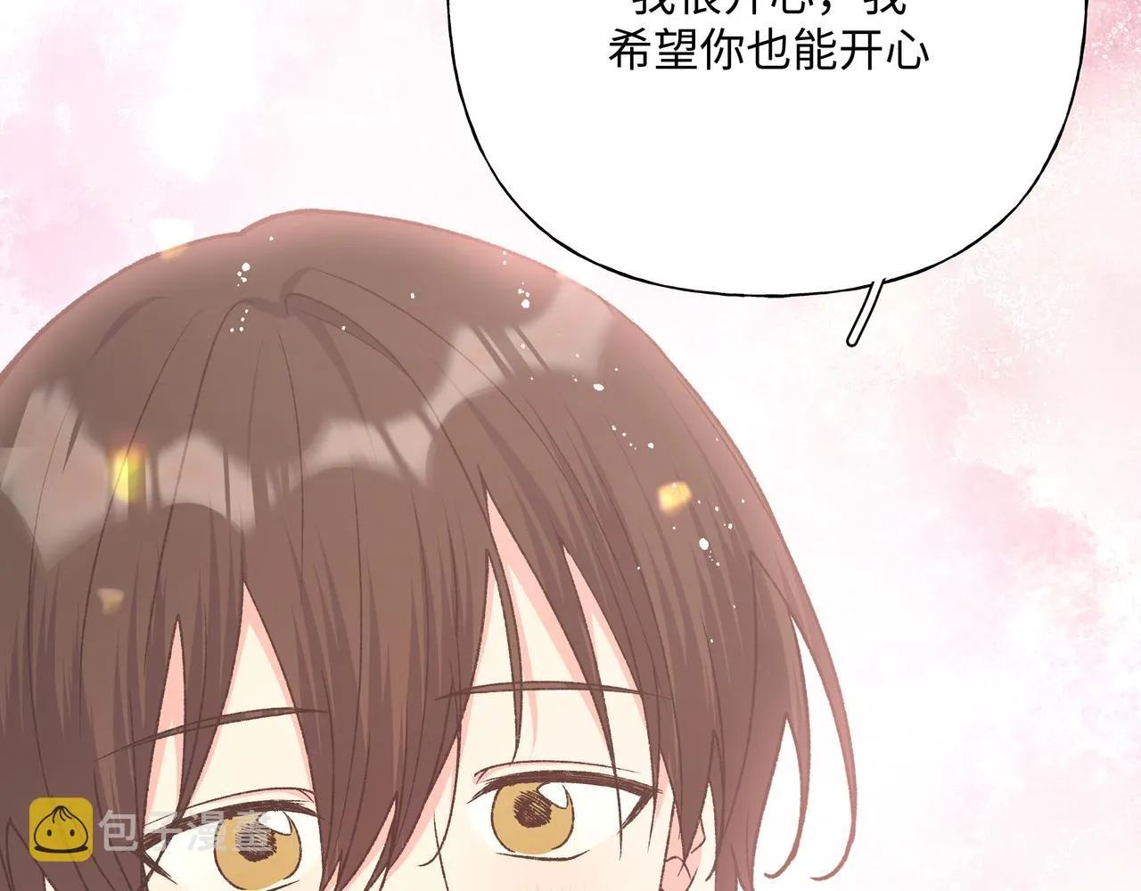 第86话 旅游 第74页