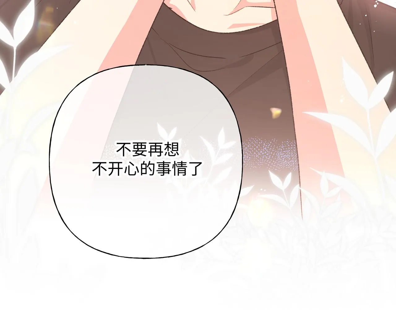 第86话 旅游 第78页