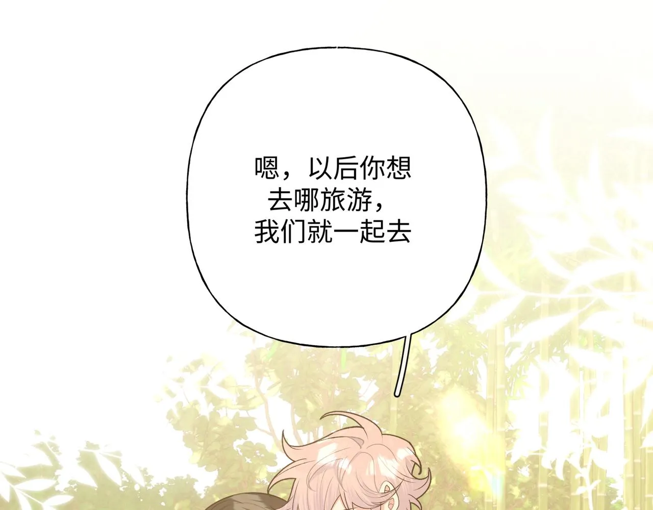 第86话 旅游 第80页
