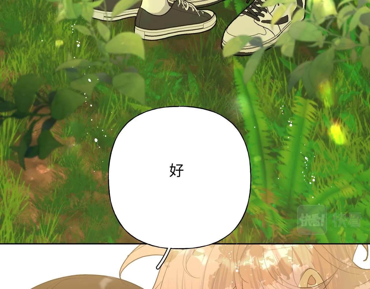 第86话 旅游 第83页