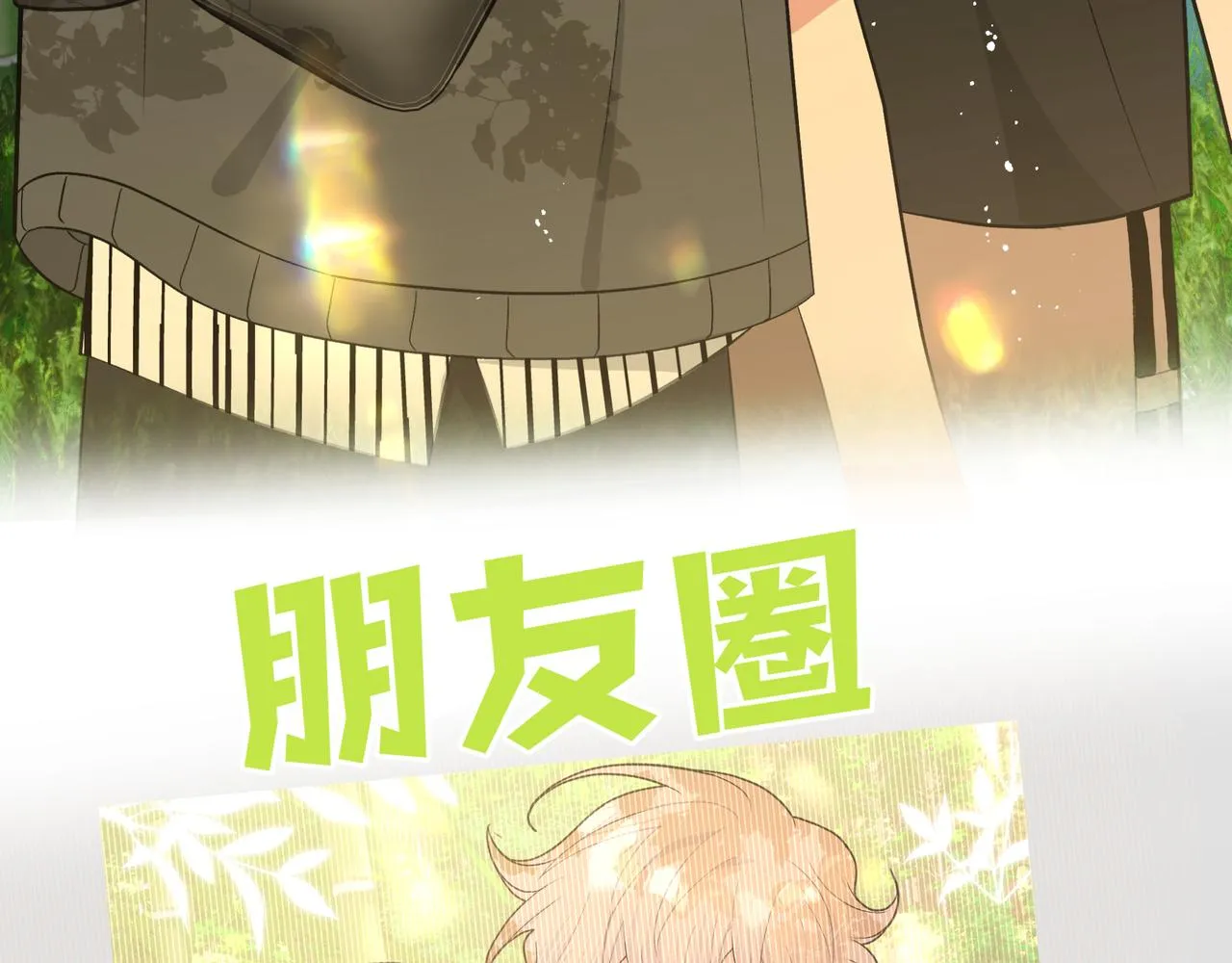 第86话 旅游 第90页