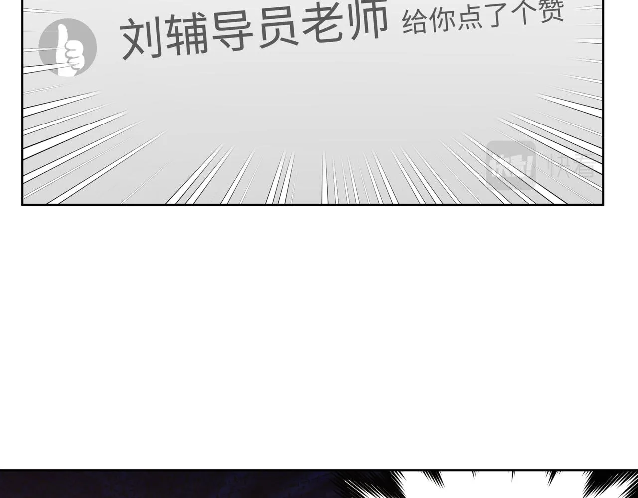 第86话 旅游 第95页