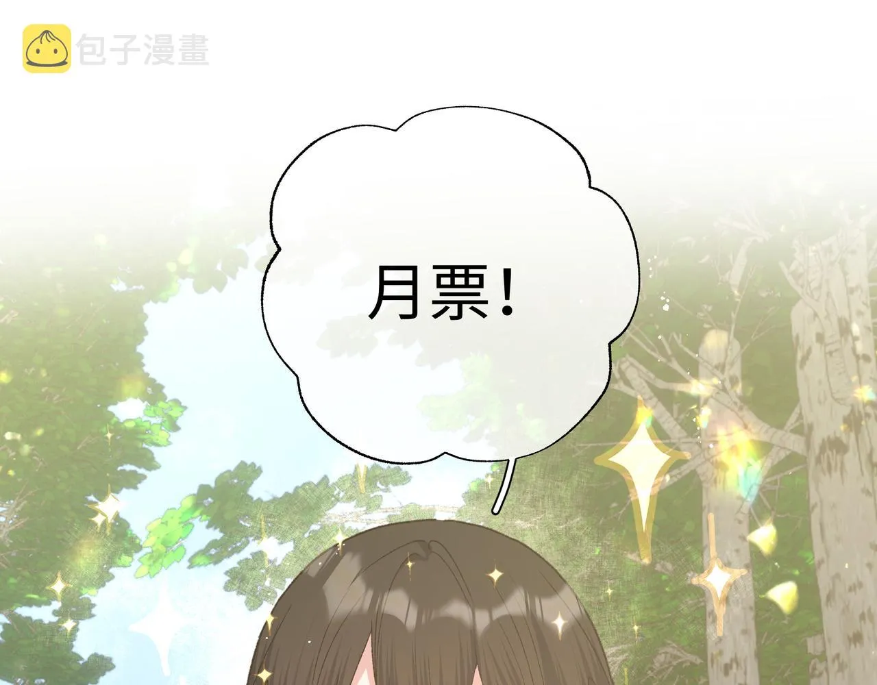 第86话 旅游 第105页