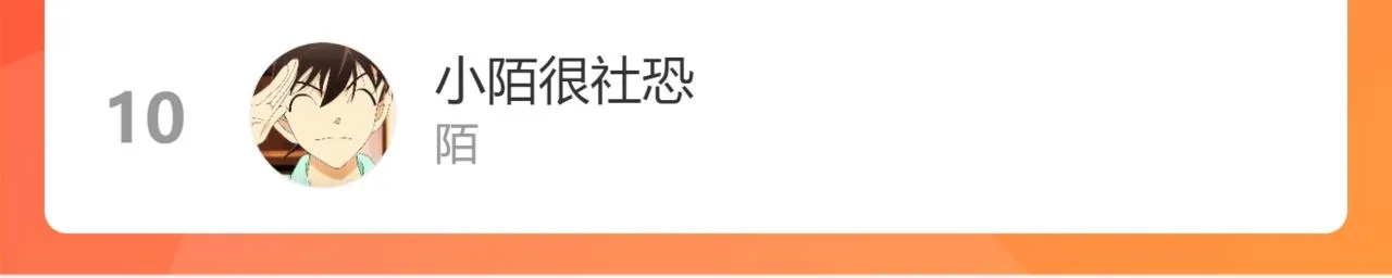第86话 旅游 第110页
