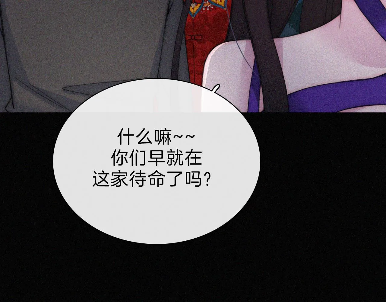 第185夜 重返婚房 第26页