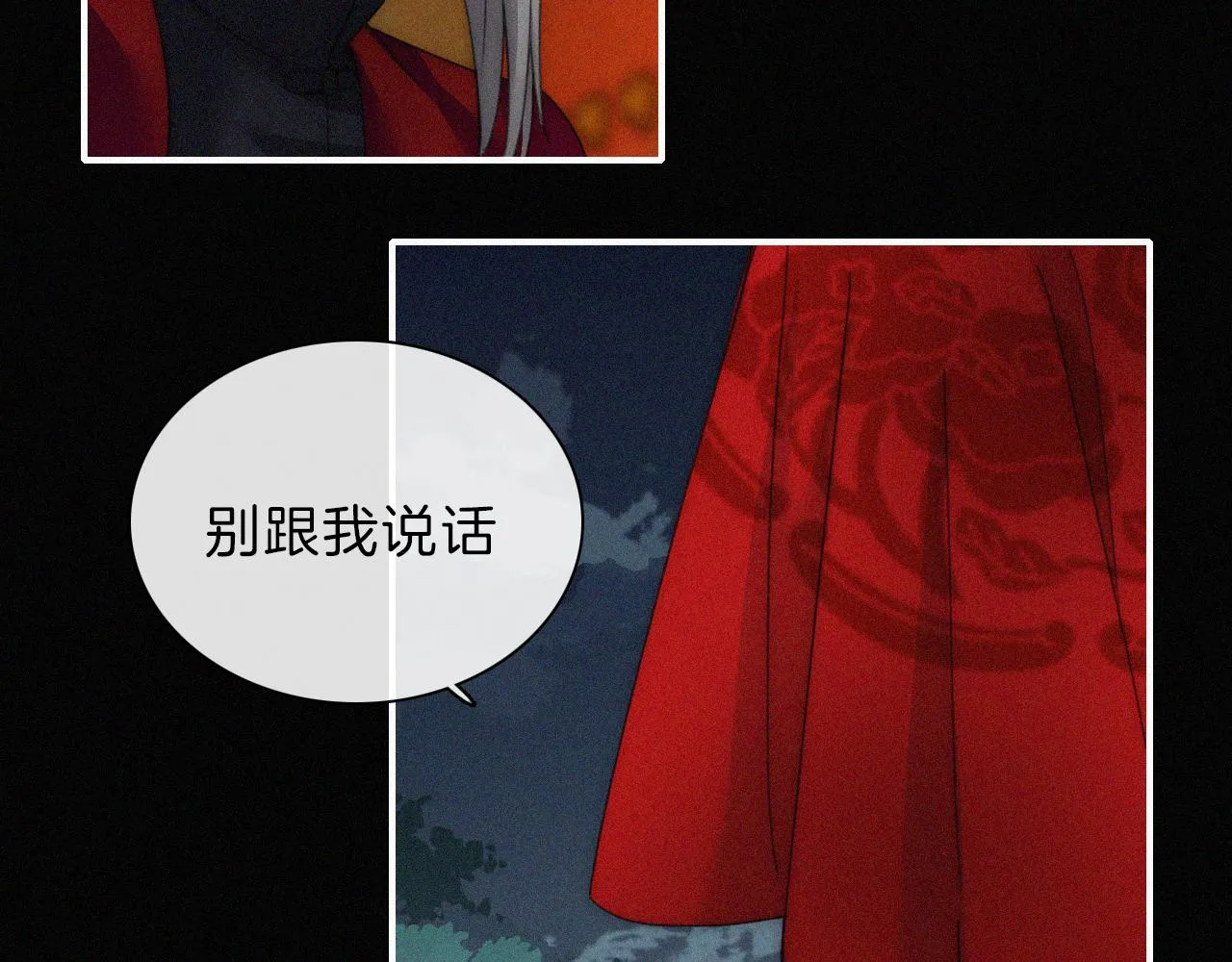 第185夜 重返婚房 第30页