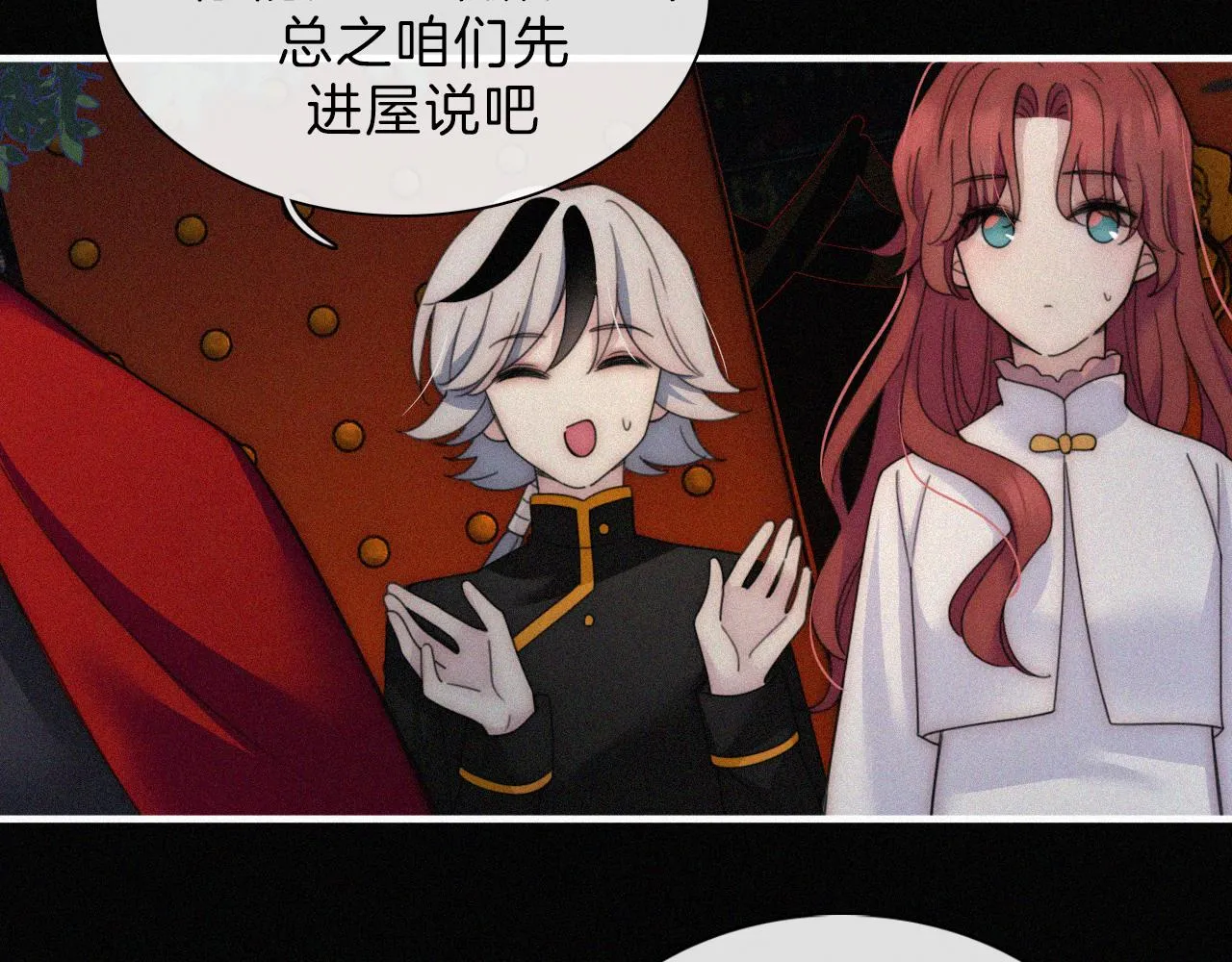 第185夜 重返婚房 第36页