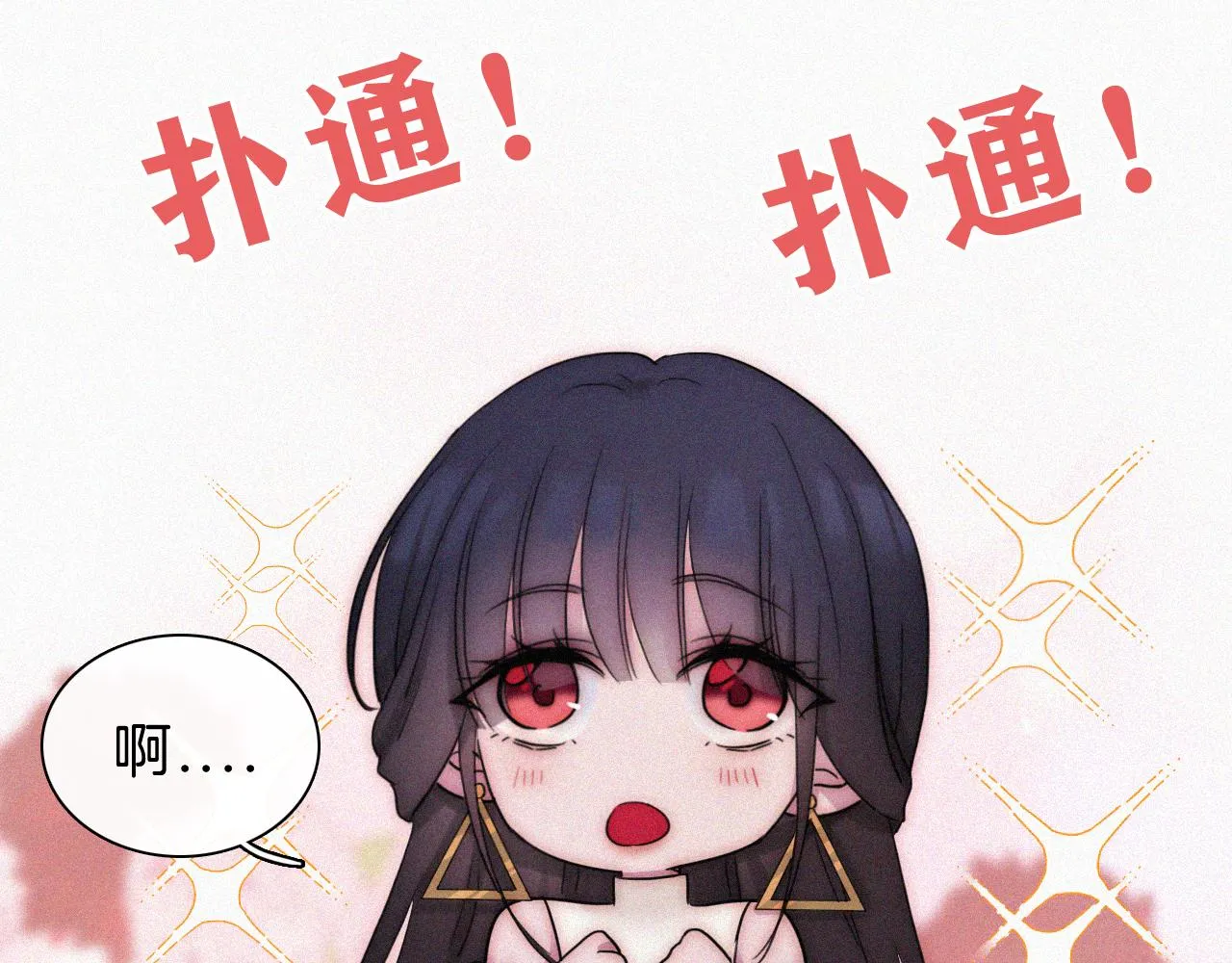 番外 今夜结束前 第52页