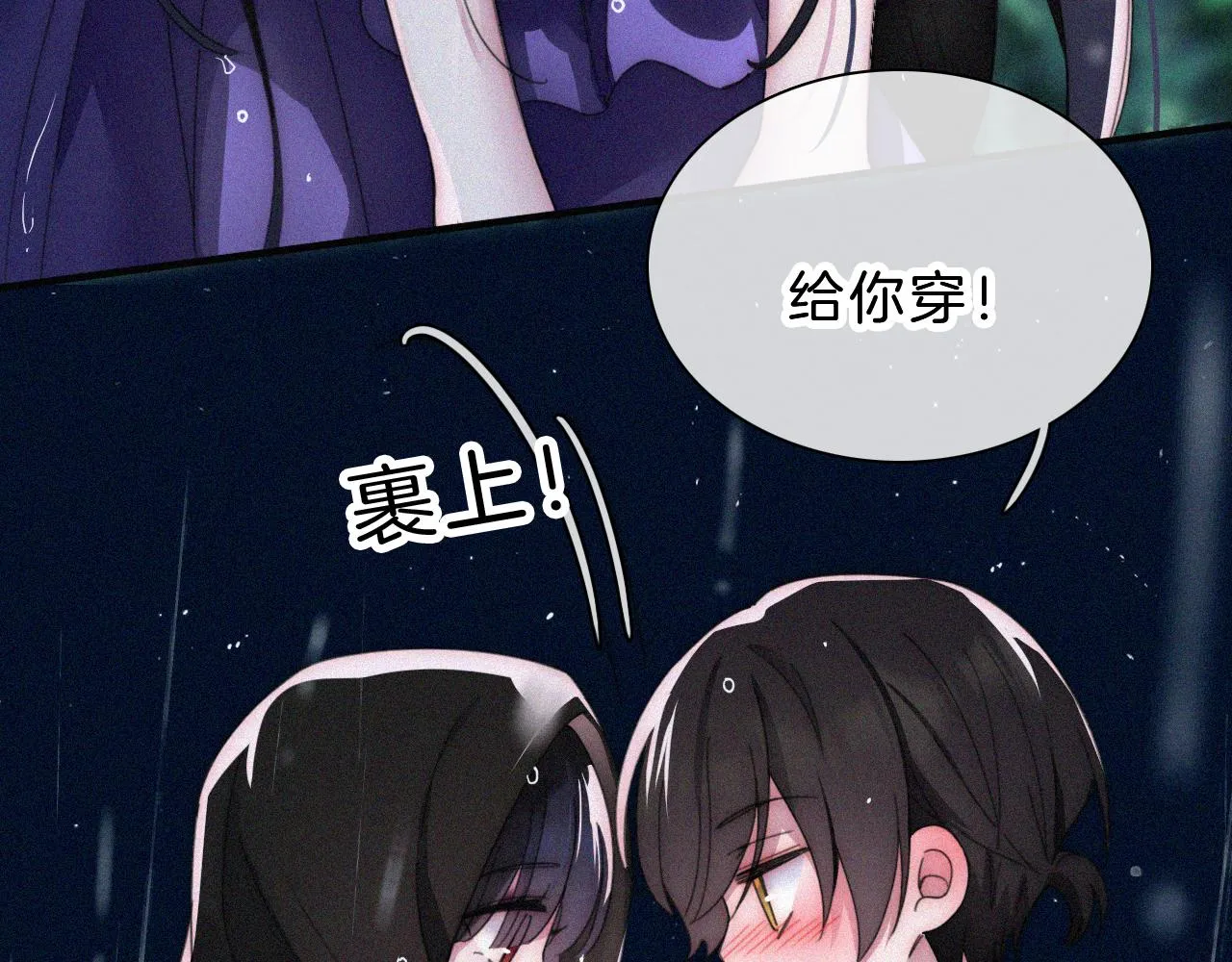 第180夜 求婚 第71页