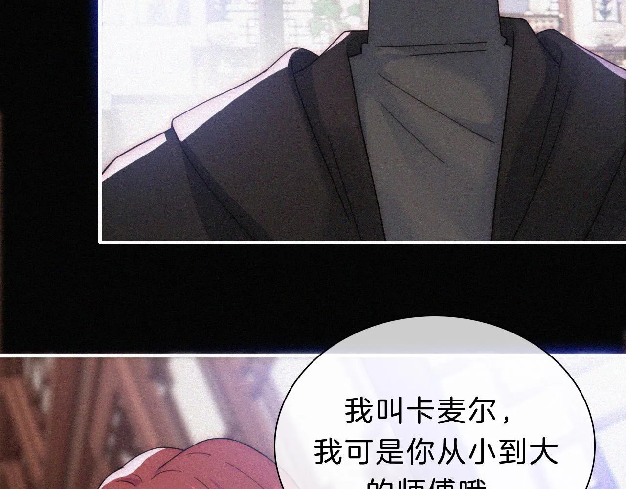 第178夜 赌气，巡夜。 第26页