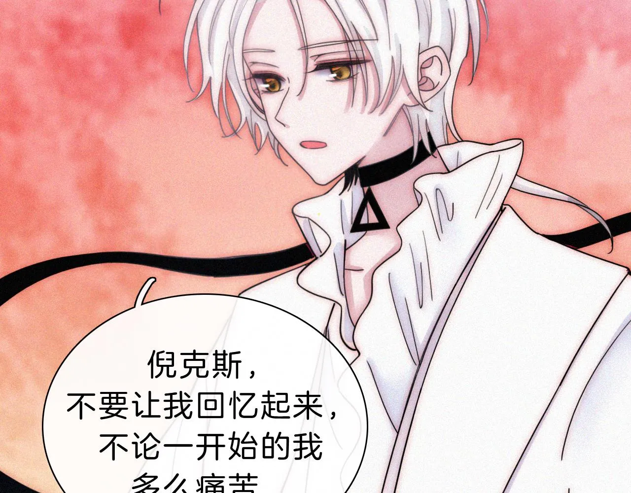 第177夜 捉弄,联手？ 第2页