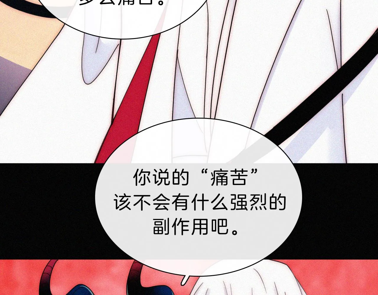 第177夜 捉弄,联手？ 第3页