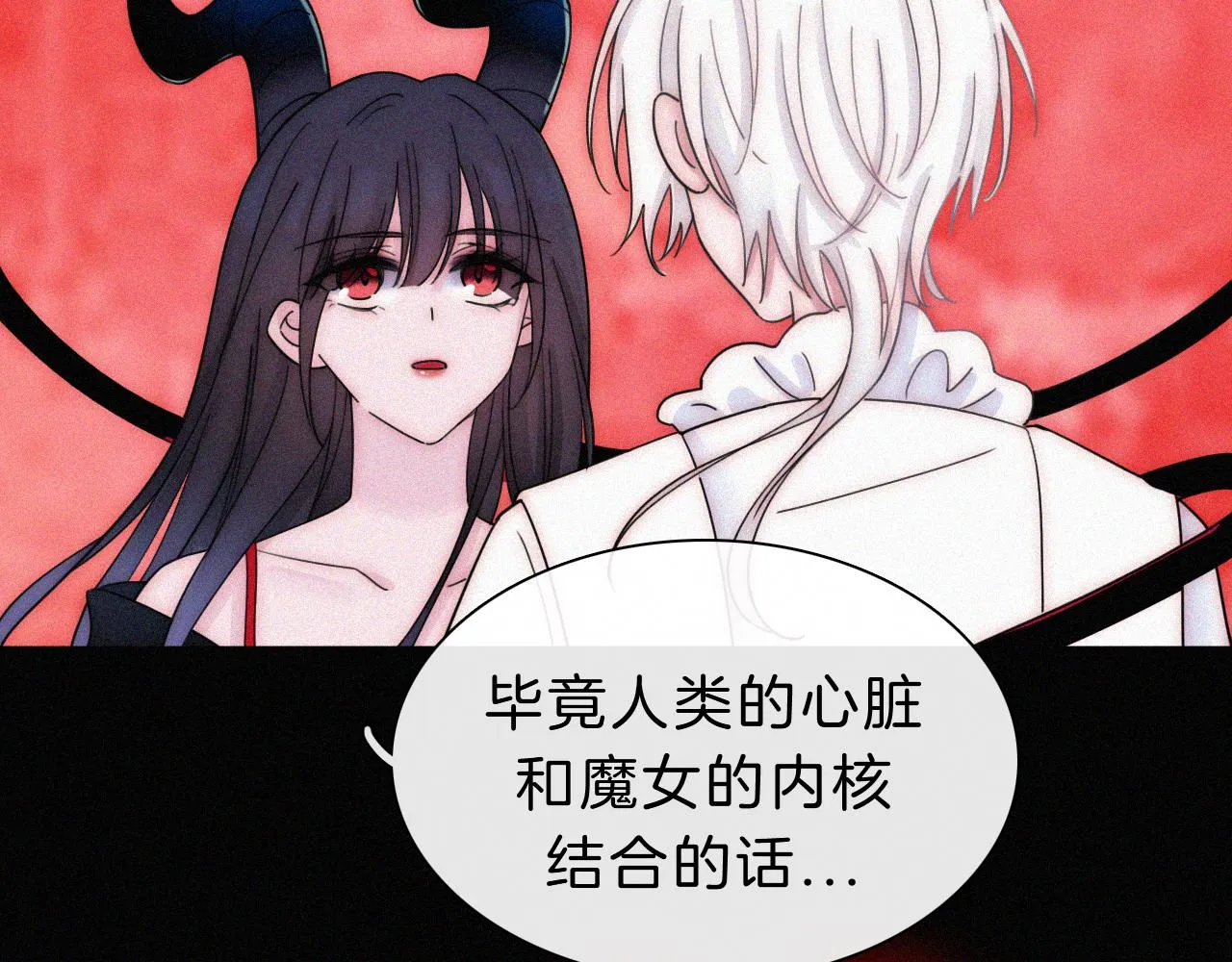 第177夜 捉弄,联手？ 第4页