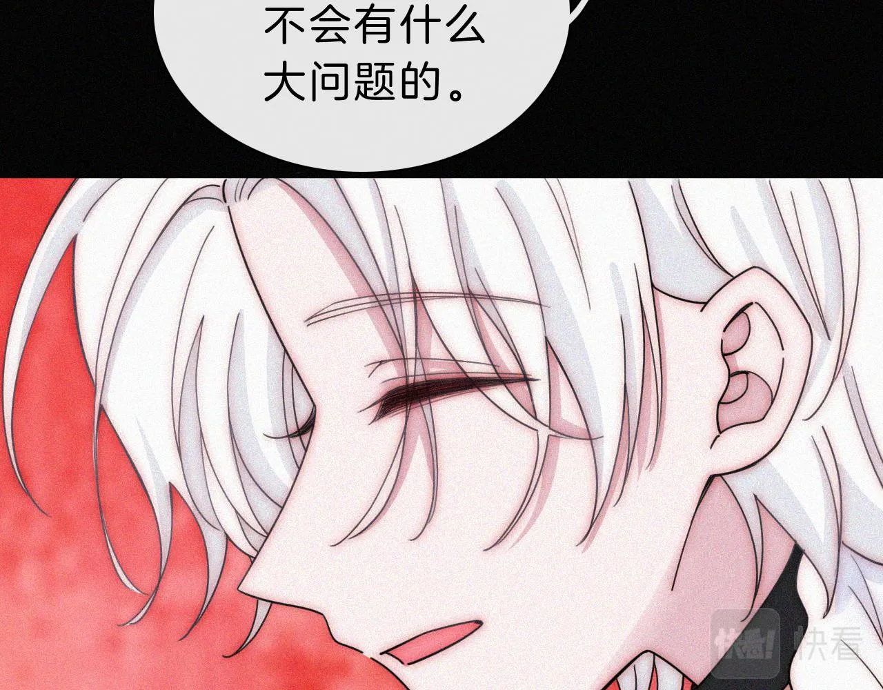 第177夜 捉弄,联手？ 第6页