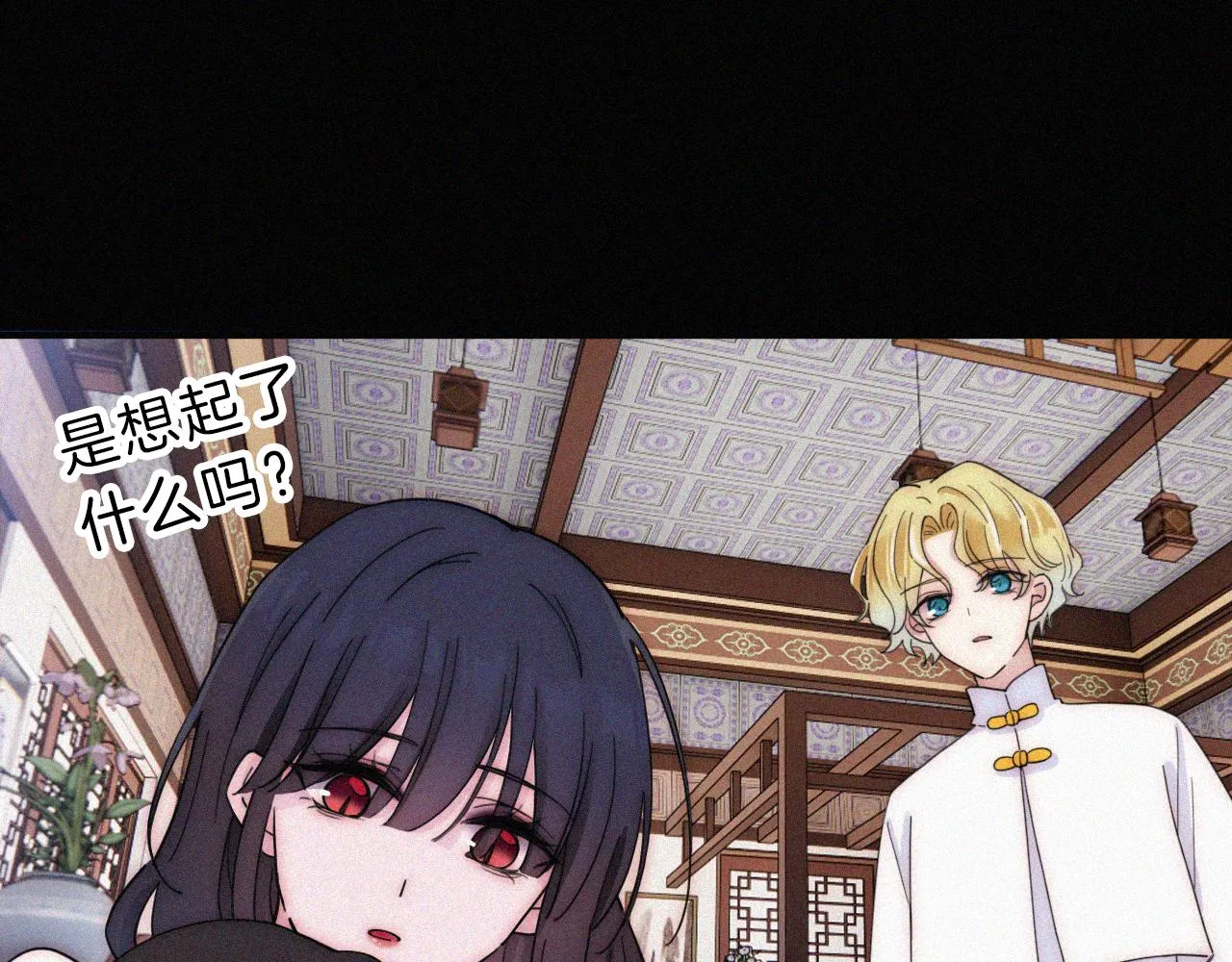 第177夜 捉弄,联手？ 第15页