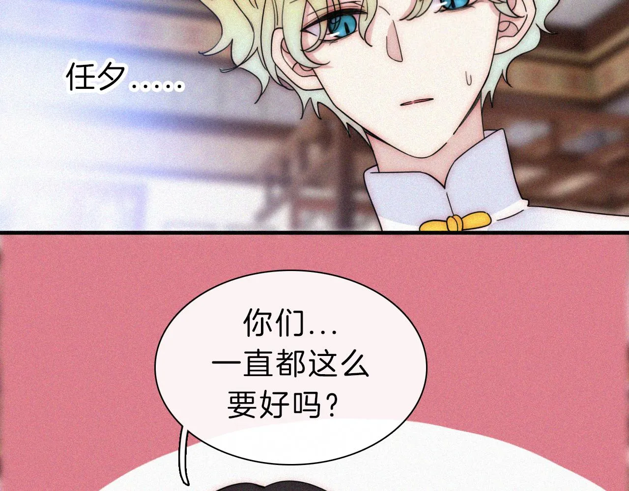 第177夜 捉弄,联手？ 第17页