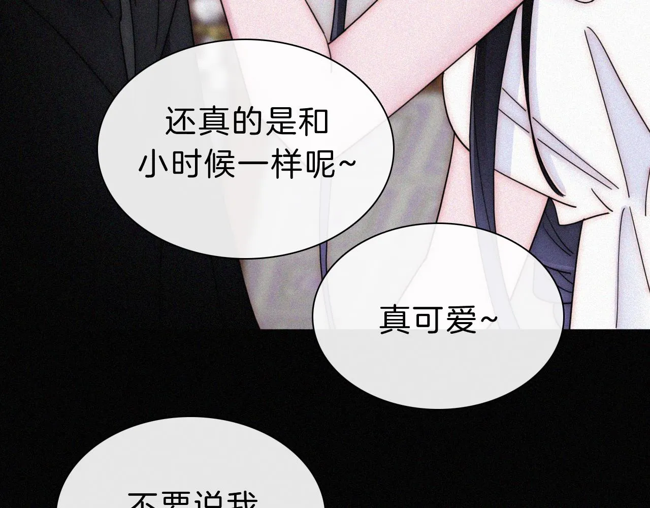 第177夜 捉弄,联手？ 第22页