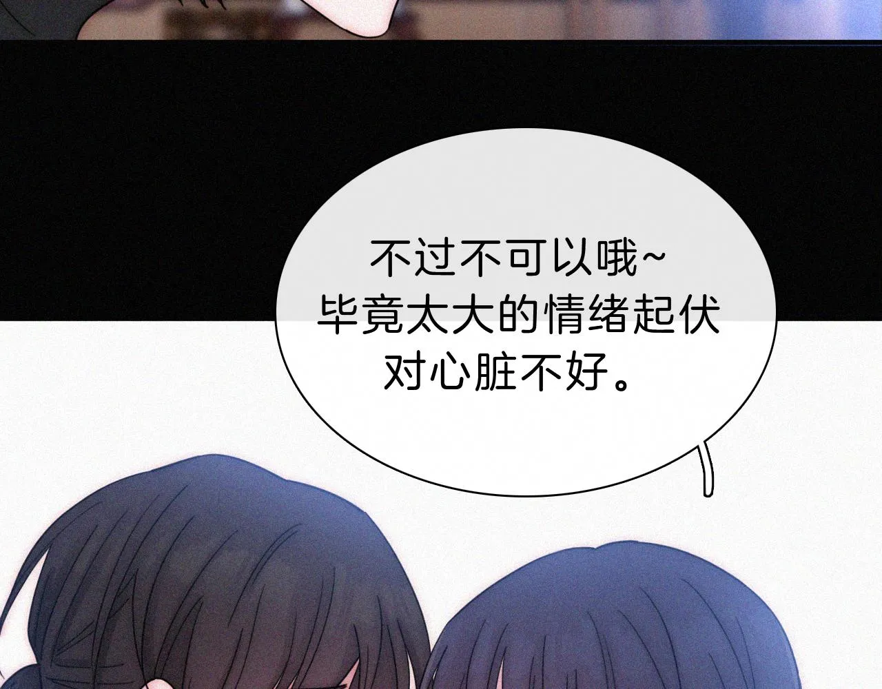 第177夜 捉弄,联手？ 第24页
