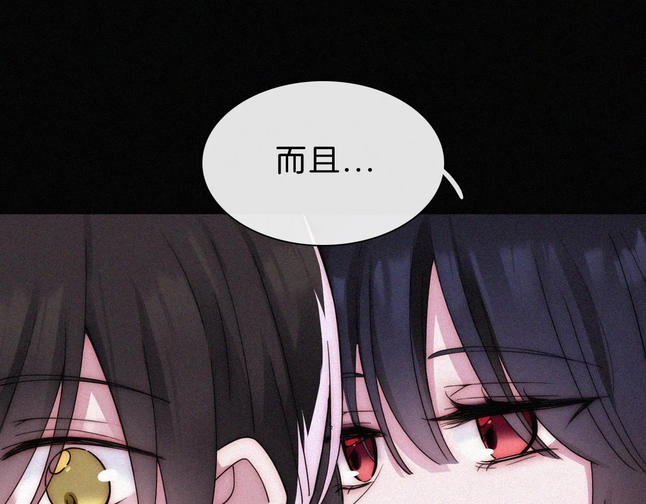 第177夜 捉弄,联手？ 第27页