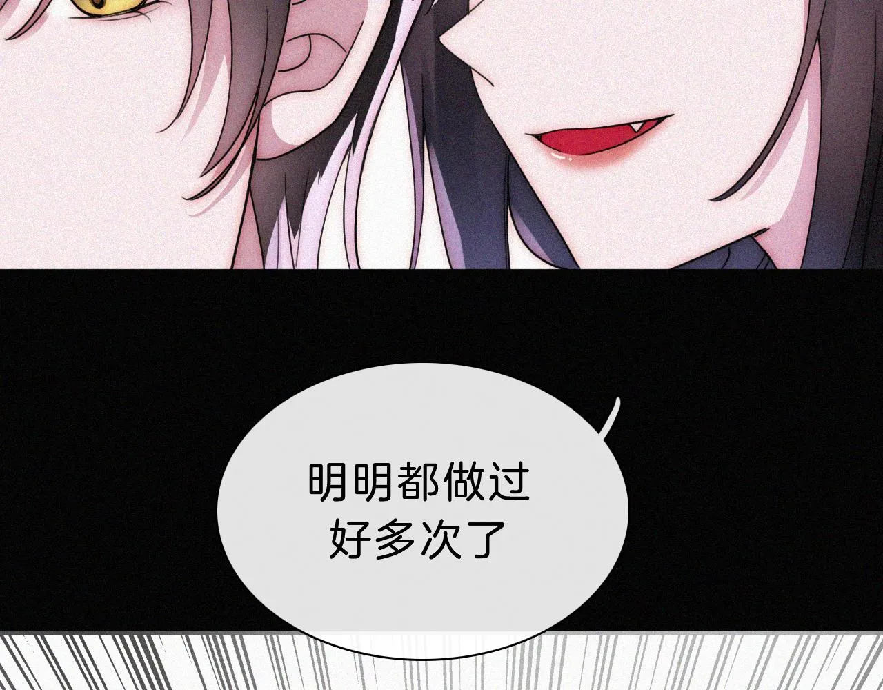 第177夜 捉弄,联手？ 第28页