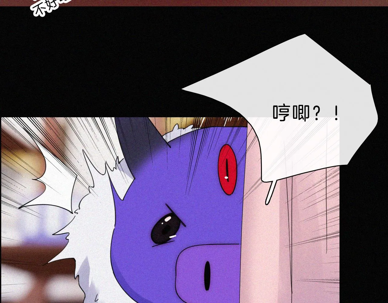 第177夜 捉弄,联手？ 第33页