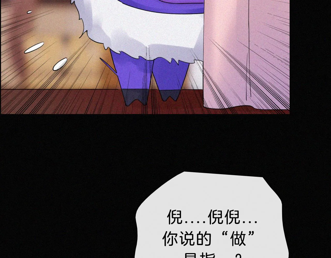 第177夜 捉弄,联手？ 第34页