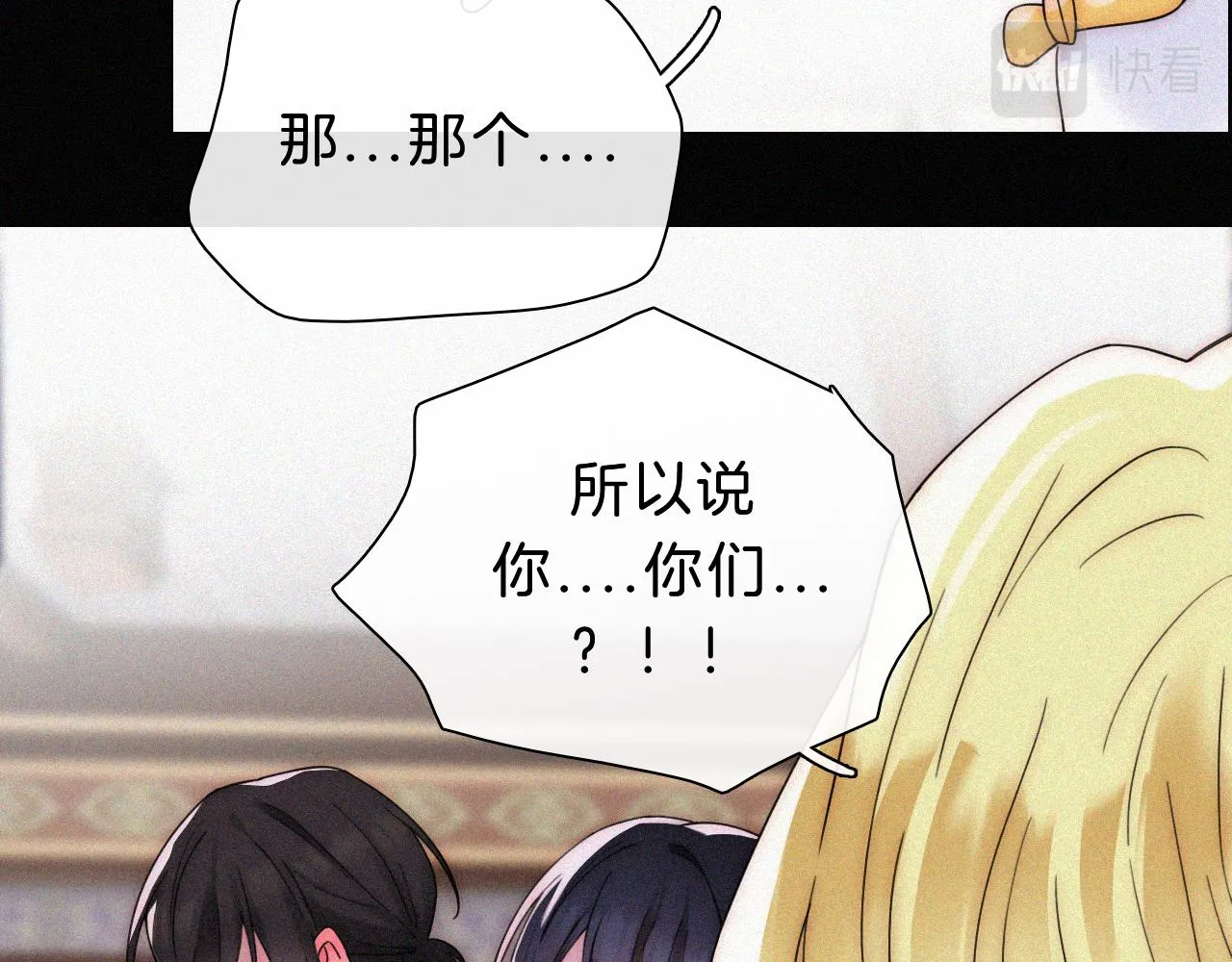 第177夜 捉弄,联手？ 第36页