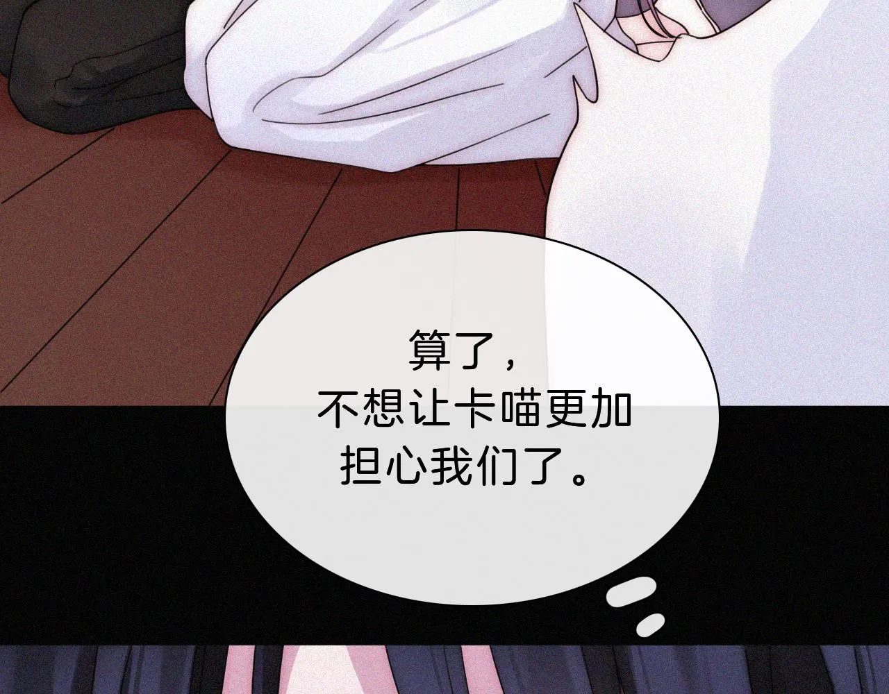 第177夜 捉弄,联手？ 第38页