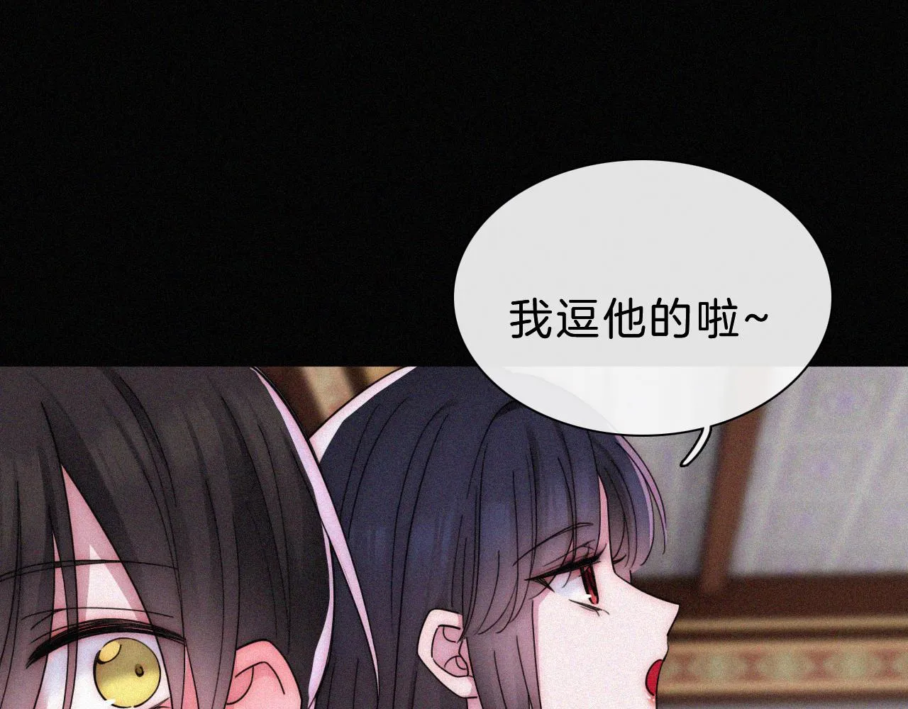 第177夜 捉弄,联手？ 第41页