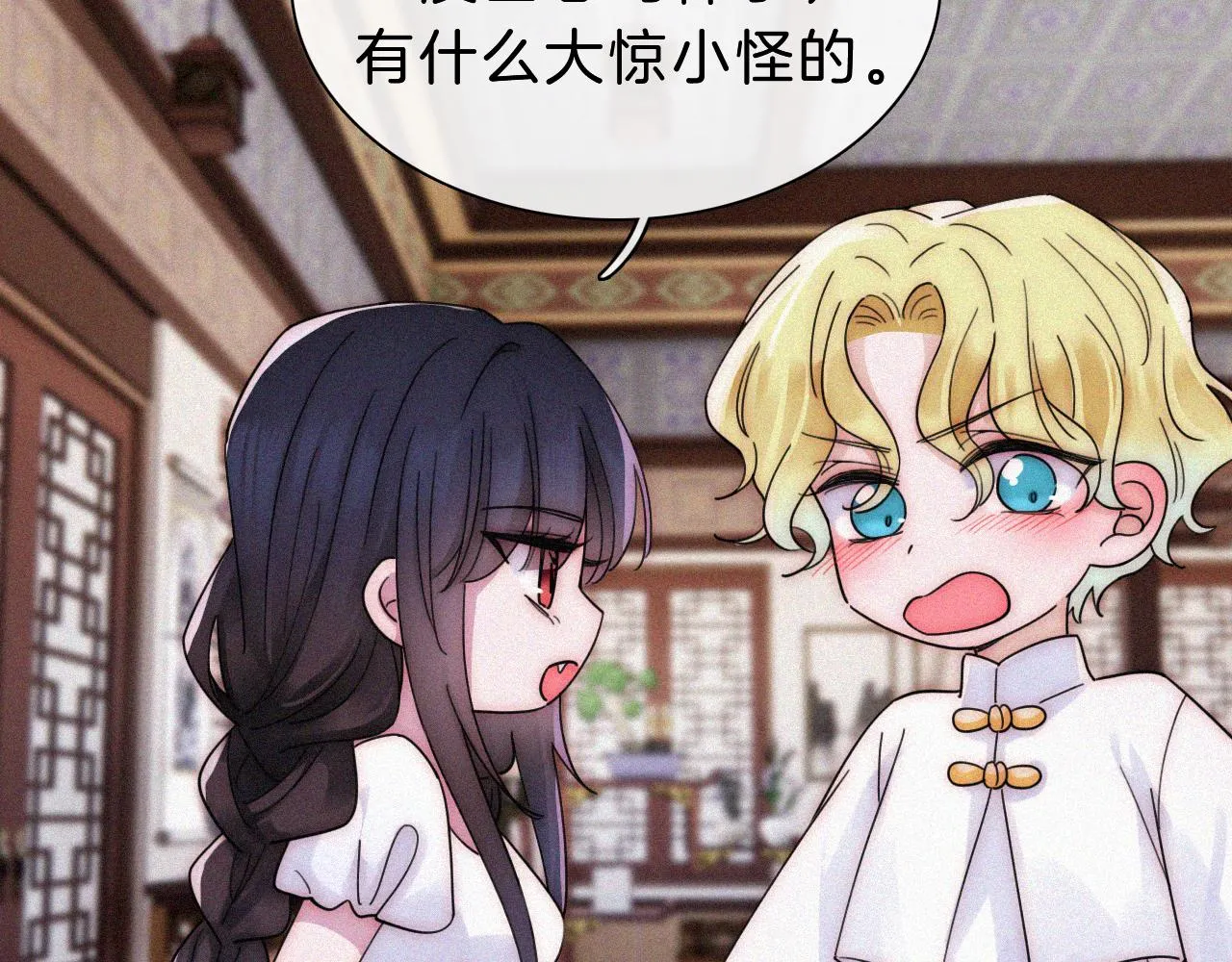 第177夜 捉弄,联手？ 第43页