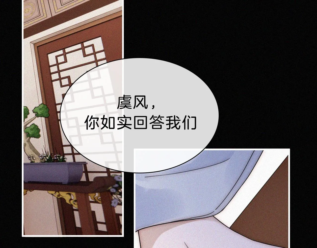 第177夜 捉弄,联手？ 第60页
