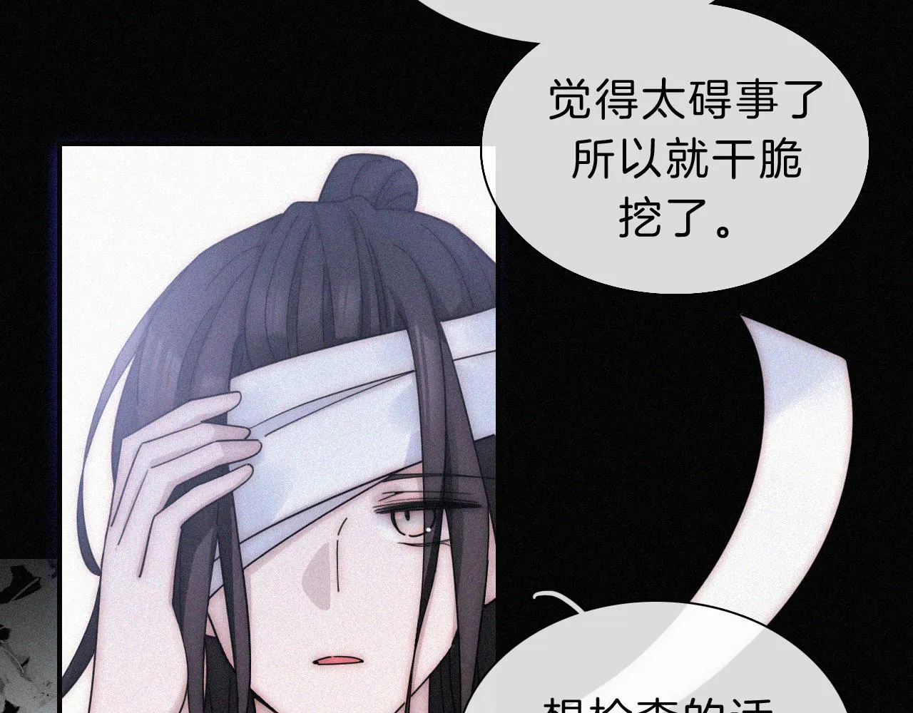 第177夜 捉弄,联手？ 第68页