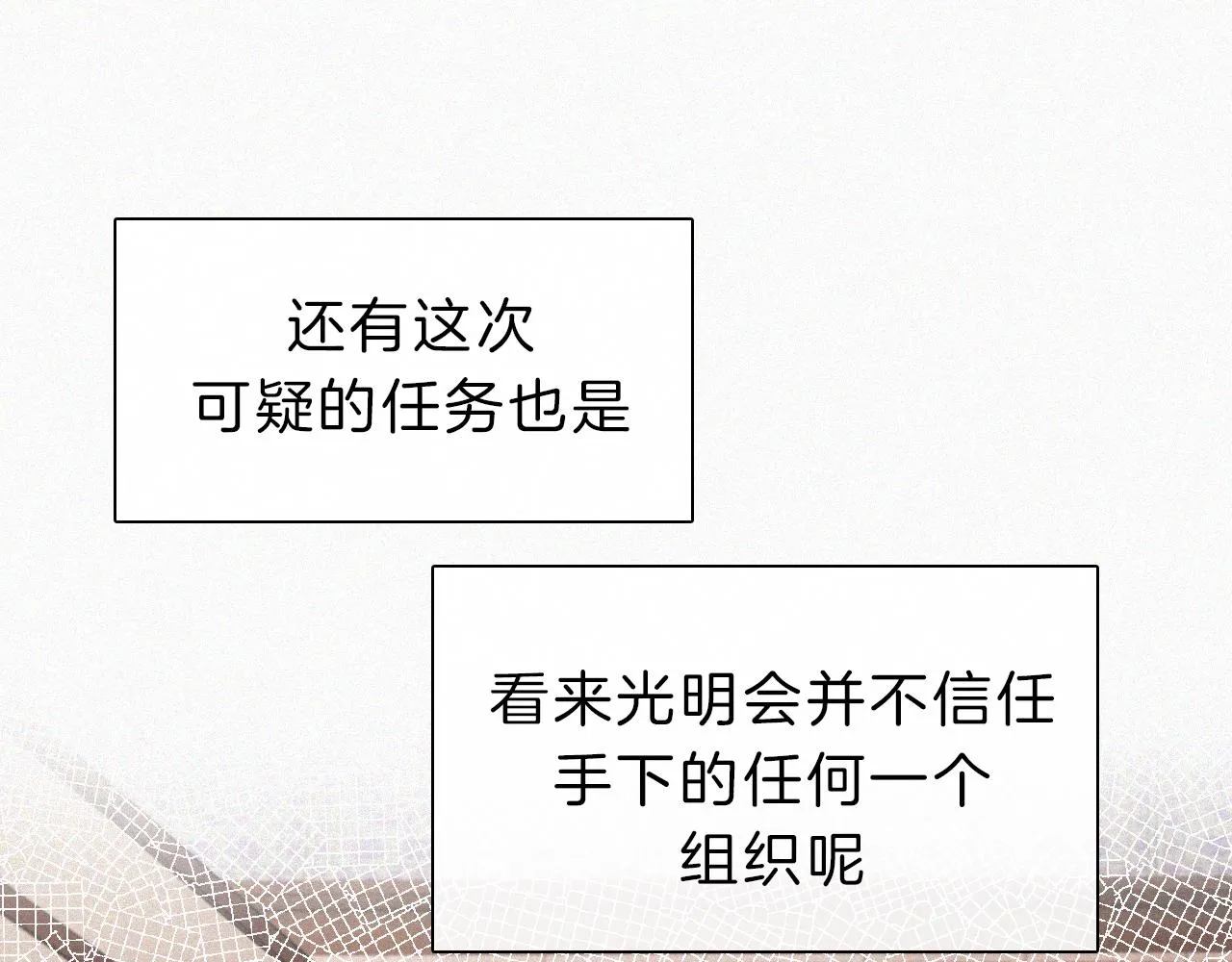 第177夜 捉弄,联手？ 第75页
