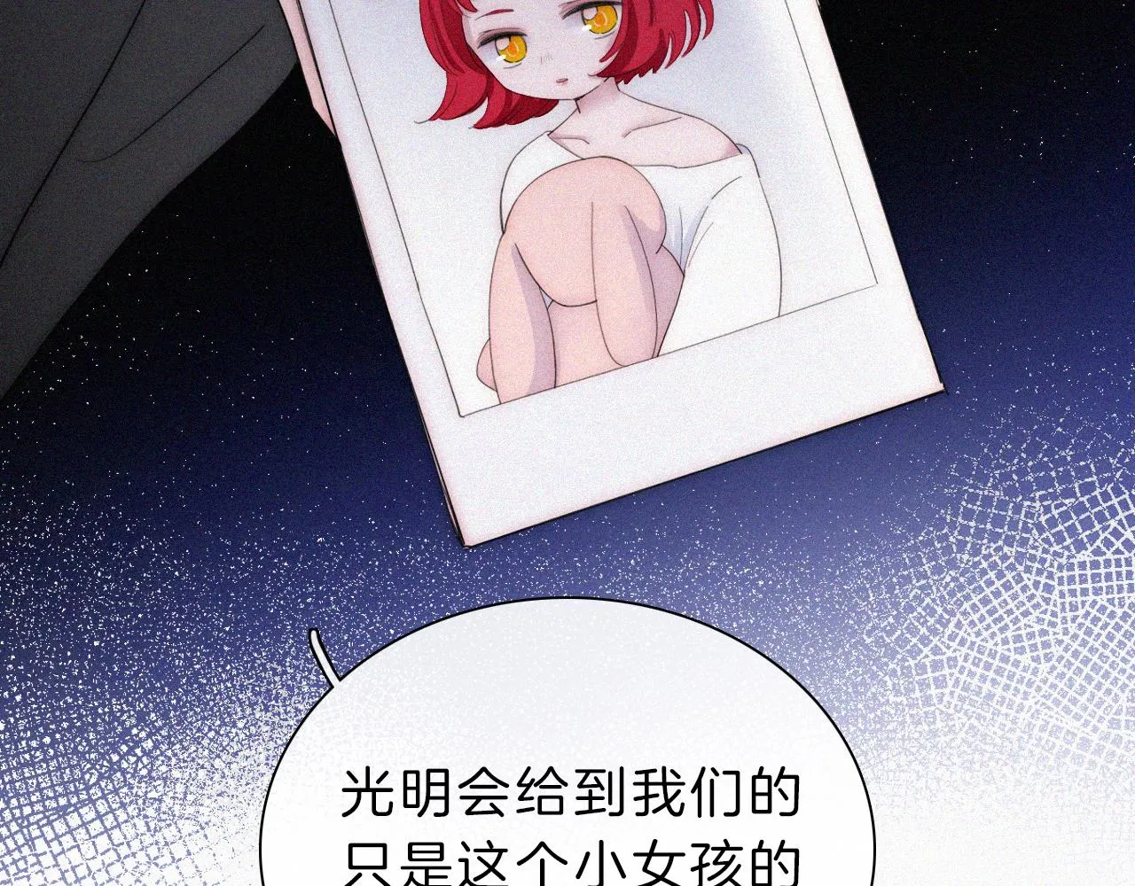 第177夜 捉弄,联手？ 第82页