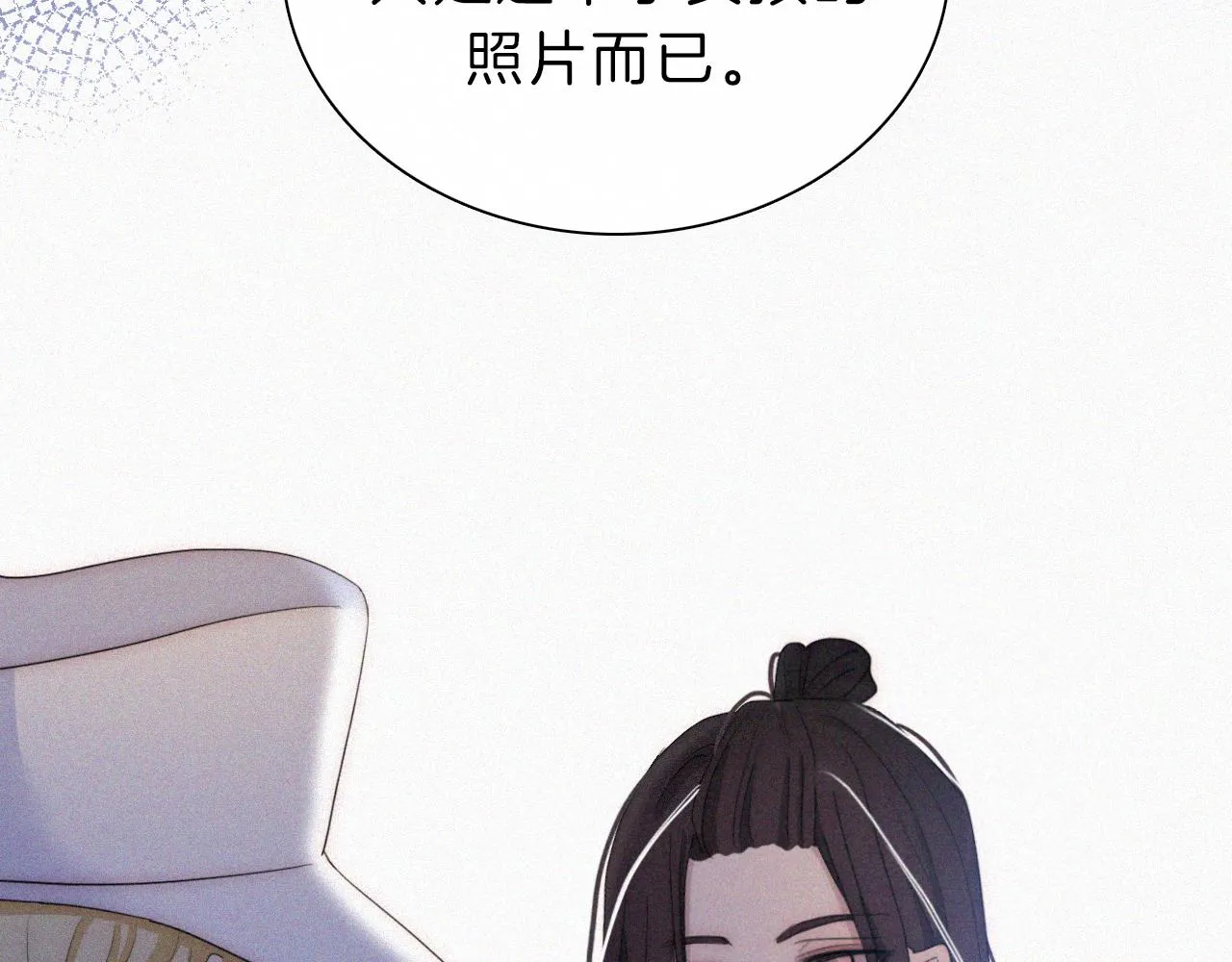 第177夜 捉弄,联手？ 第83页