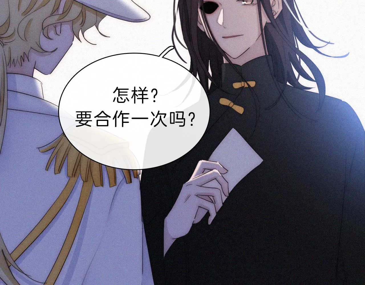 第177夜 捉弄,联手？ 第84页