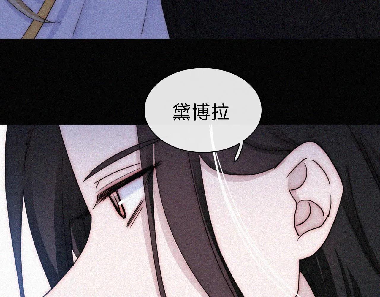 第177夜 捉弄,联手？ 第85页
