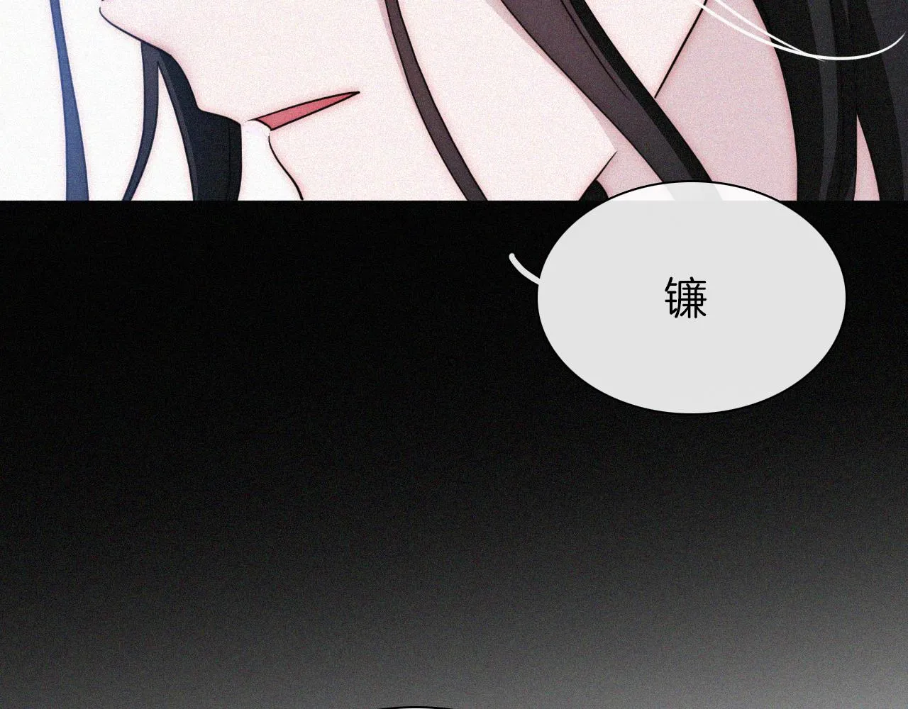 第177夜 捉弄,联手？ 第86页
