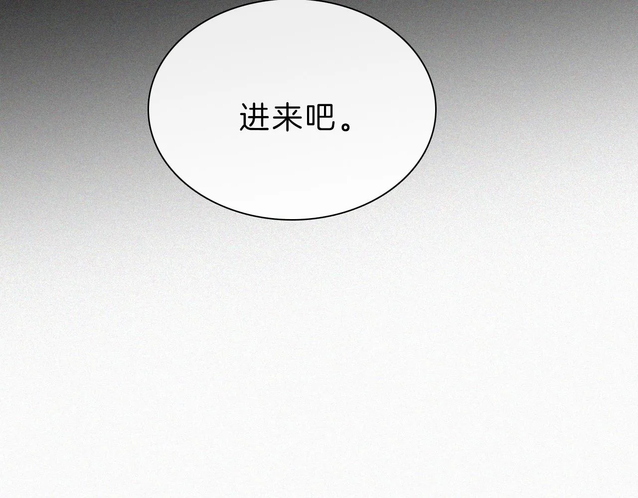 第177夜 捉弄,联手？ 第87页