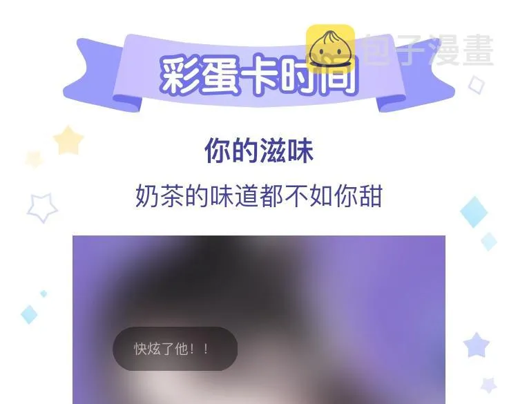 第177夜 捉弄,联手？ 第89页