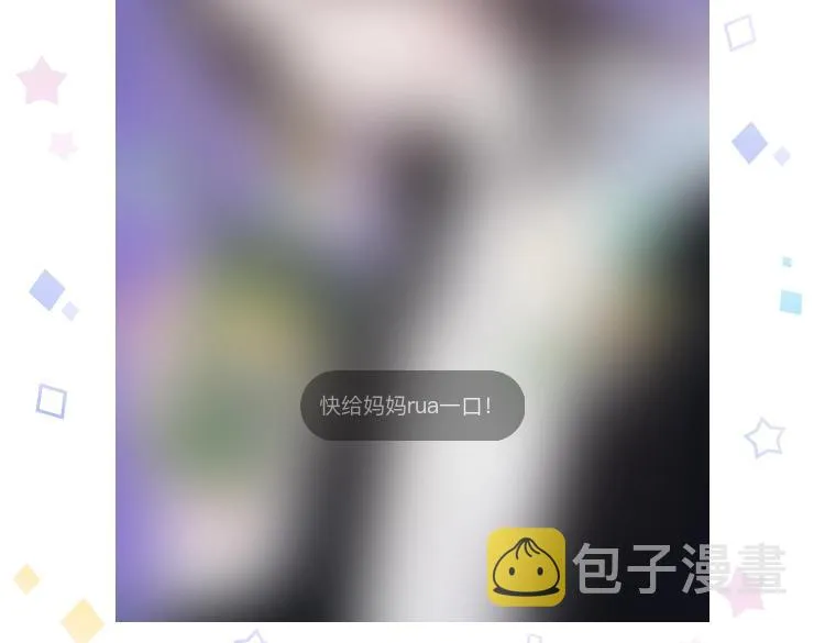 第177夜 捉弄,联手？ 第90页
