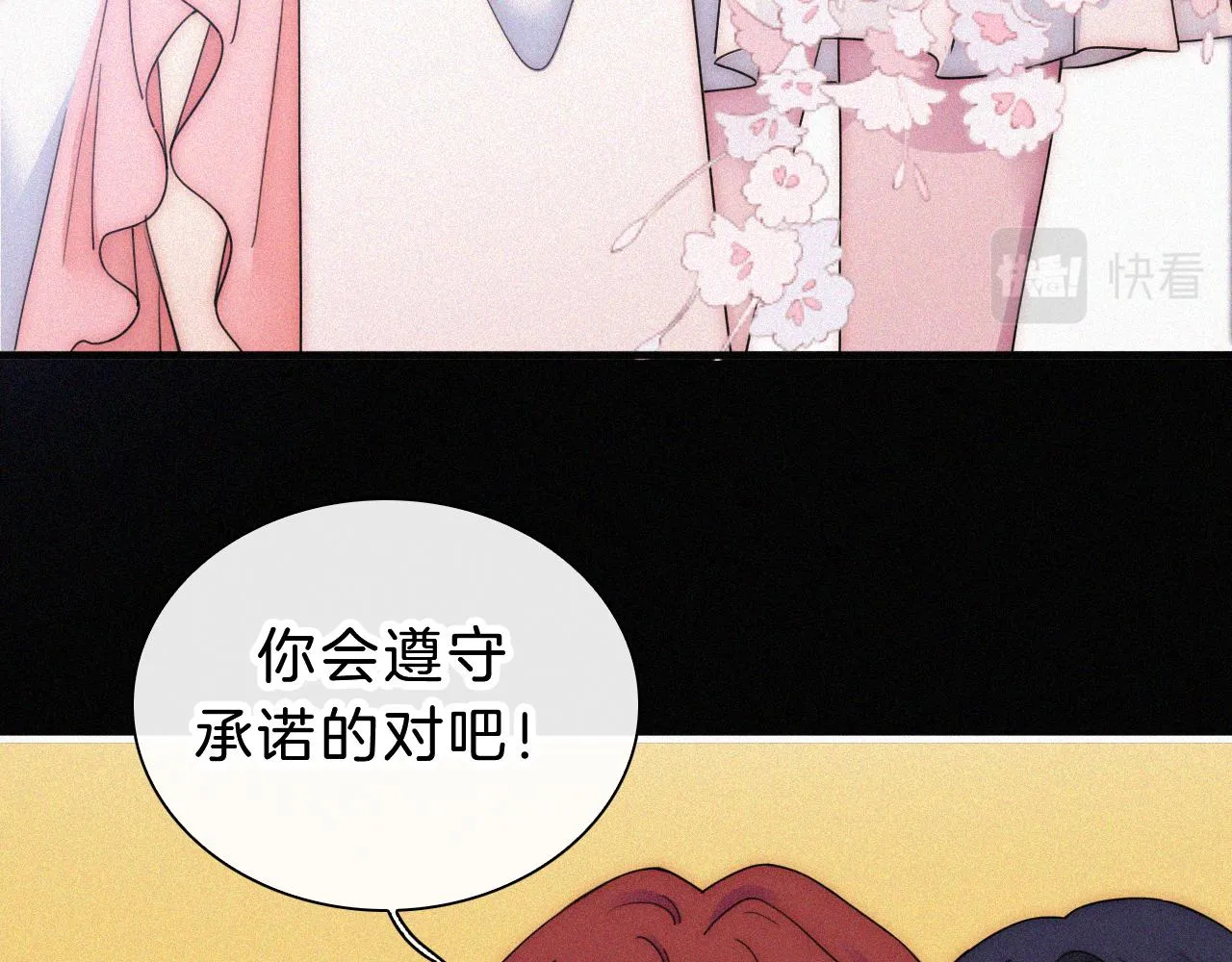 第176夜 嫉妒之心 第11页