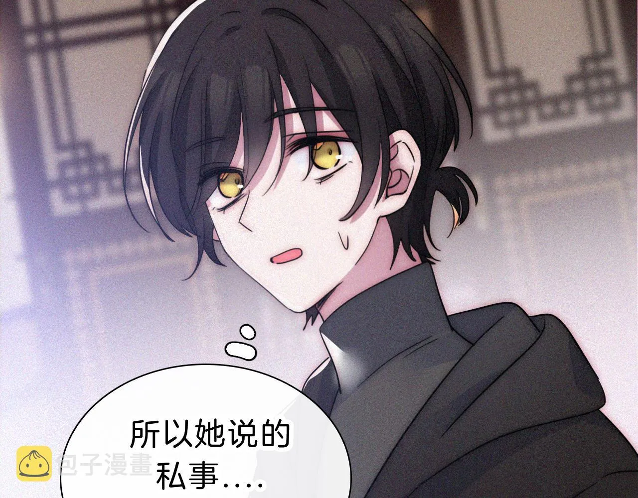 第176夜 嫉妒之心 第23页