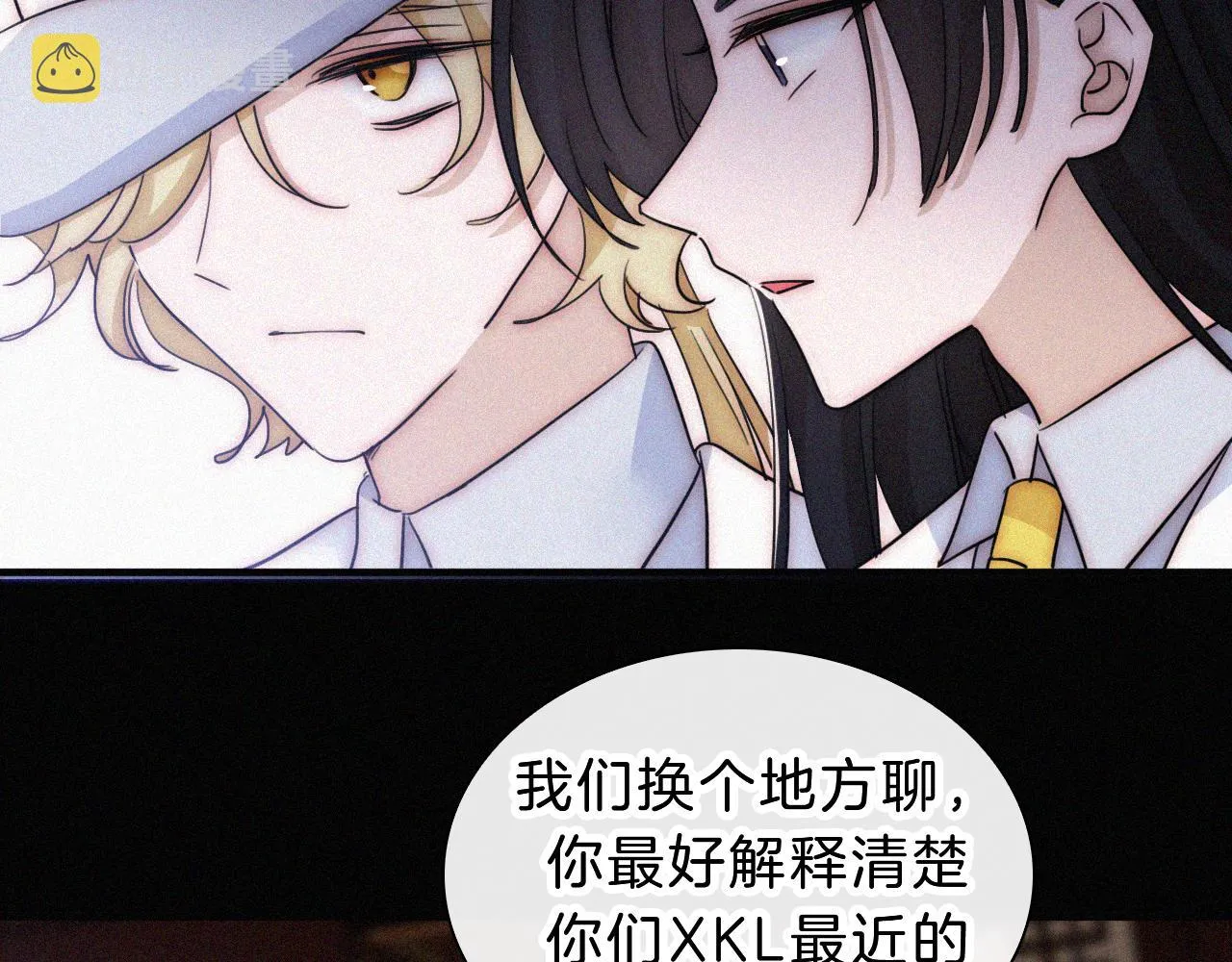 第176夜 嫉妒之心 第25页