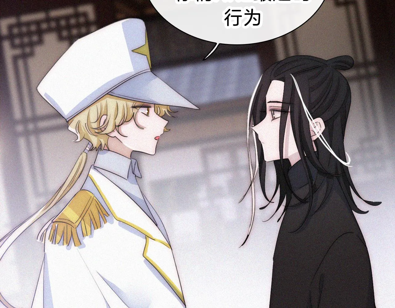 第176夜 嫉妒之心 第26页