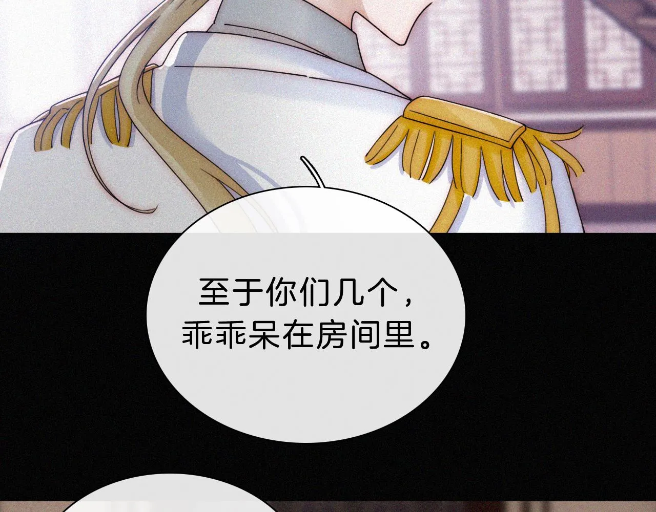 第176夜 嫉妒之心 第31页